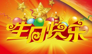 70岁生日祝福语 衷心的祝福您