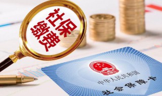 70后社保退休年龄 社保要买多少年才行