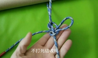 拖车绳结打法 教你一招很实用