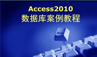 access数据库入门教程 如何合计汇总数据