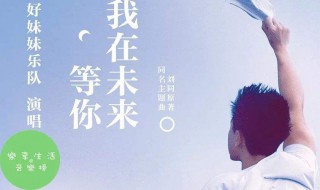 我在未来等你大结局 请看大结局