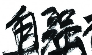 关于自强不息的名言 能在困境中保持自强是多么令人崇敬