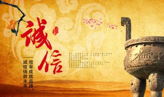 关于诚信的故事简短 这些故事你都听过吗