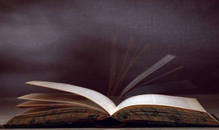 易经十大格言 易经名句10句话