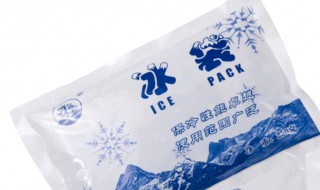 冰袋里的胶状物是什么 冰袋有几种