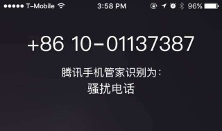 防骚扰电话怎么设置 要怎么才可以解决骚扰电话