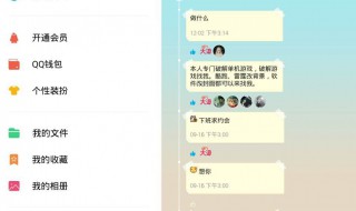 怎样删除qq历史签名 删除qq历史签名方法介绍