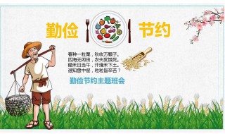 有关勤俭节约的小故事 关于勤俭节约的小故事