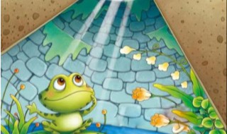 井底之蛙告诉我们什么道理 井底之蛙的蕴含的道理是什么