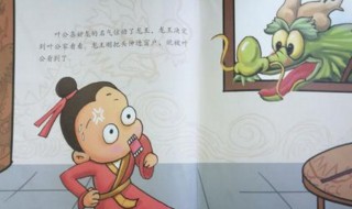 叶公好龙的道理和启示 叶公好龙故事简述