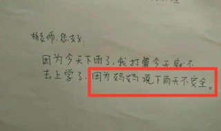 大学生请假理由 这些理由都可以