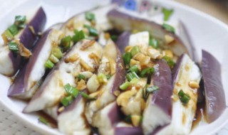 蒸茄子怎么做 蒸茄子的做法与步骤