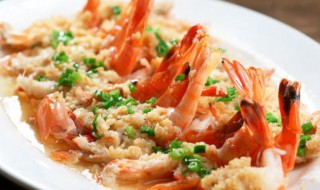 蒜蓉大虾怎么做 蒜蓉大虾的做法