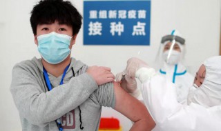 新冠疫苗注射后多久免疫 新冠疫苗注射后免疫多久