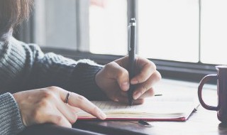 怎么写辞职申请 辞职申请怎么写