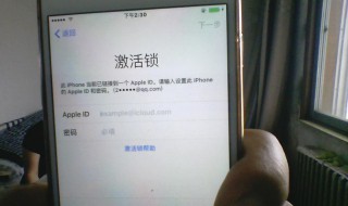 苹果6有激活锁怎么解 苹果6有激活锁如何解