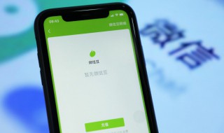 微信提示诈骗怎么解除 微信提示诈骗解除操作步骤