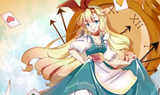 爱丽丝什么意思 爱丽丝简单介绍