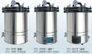 高压蒸汽灭菌锅注意事项 使用高压蒸汽灭菌锅要注意什么
