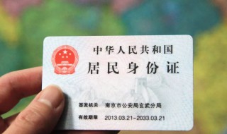 户籍地址是什么意思 户籍地址的意思是什么