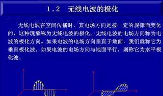 什么是极化方向 什么叫极化方向