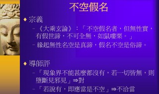 什么是空观假观中观 空观假观中观是什么