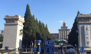 东北大学简介 东北大学相关简介