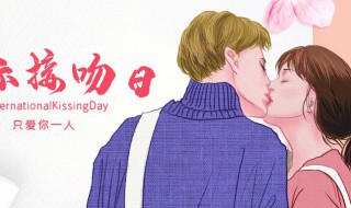 7.6号是什么日子国际 每年7月6日是什么国际性节日