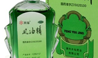 风油精过期了能用吗 风油精的用处