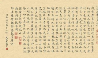 心经原文 心经原文与解释