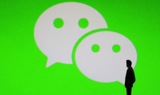 微信名字旁边有个耳朵是什么意思 为什么微信名字旁边有个耳朵