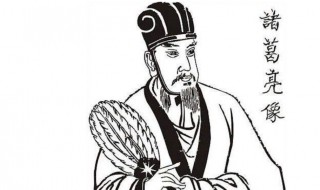 诸葛亮有哪些故事 诸葛亮的故事介绍