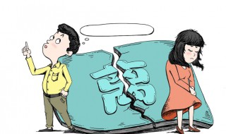 梦见老公要跟我离婚是什么意思 梦见老公要跟我离婚有什么寓意