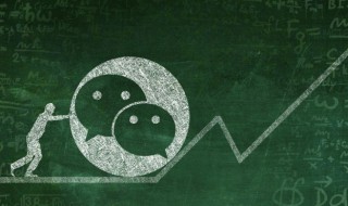 排行榜中微信运动步数不一致 排行榜中微信运动步数为什么不一致