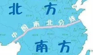 南方和北方的区别 南方和北方的区别是什么