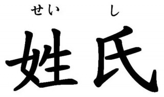 但姓氏怎么读 怎么读但姓氏