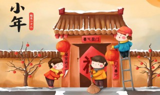 小年应该注意什么 小年应该注意的事项