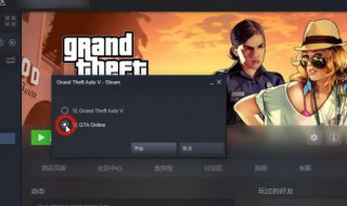 gta5怎么下载 gta5如何下载