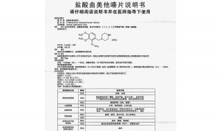 曲美布汀说明书 你知道吗
