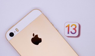 os13怎样使用多窗口 iOS13有分屏功能吗