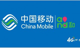 如何查看自己用过注销的手机号 如何注销中国移动手机号码