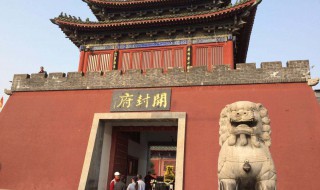 开封主要旅游景点 开封市三大旅游景点