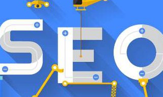 上海网站优化哪家好 取决于自己