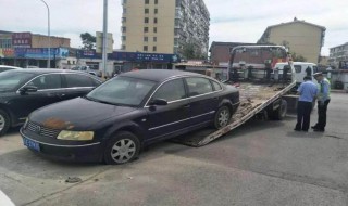 洛阳僵尸车怎么举报 电话是什么