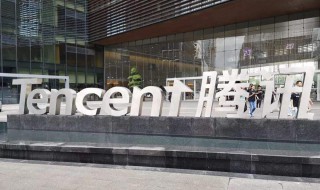 qq二维码加载失败怎么办 关于腾讯公司的简介