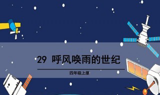 呼风唤雨的世纪中千里眼指什么 呼风唤雨的世纪中千里眼是什么意思