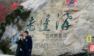 唐山到本溪老边沟多远 唐山到老边沟景区有多远