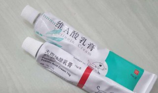 维a酸可以全脸使用吗 注意事项需了解