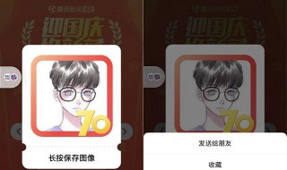 微信头像加70周年怎么弄 请看回答