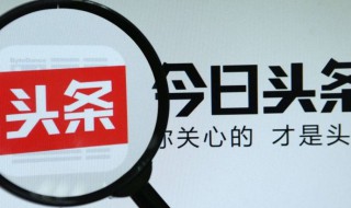 今日头条上买的衣服哪里去搜 原来在这里